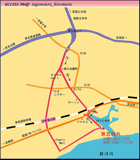 田子の浦第五裕丸へのアクセス（地図）